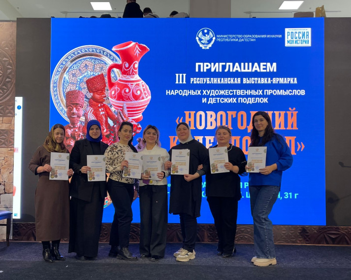Праздник народного творчества Дагестана "Новогодний калейдоскоп"..