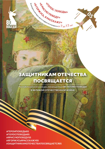 Защитникам Отечества посвящается!.